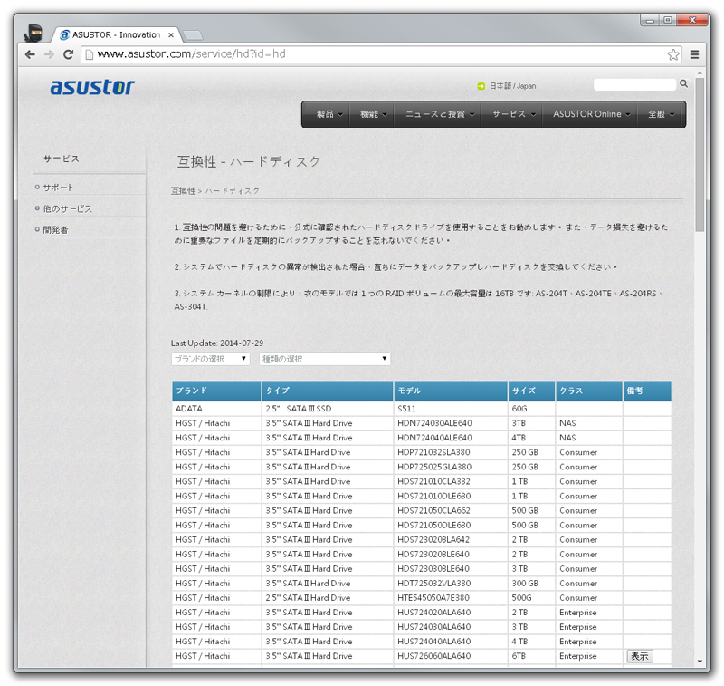 asustor AS-202TE 中古 動作確認済み AS-202TE 2ベイ | 正規代理店（日本初） 株式会社ユニスター(ASUSTOR)