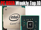 PC USER 週間ベスト10：8コア16スレッド“Haswell-E”＋4ch“DDR4”の実力は？（2014年8月25日〜8月31日）