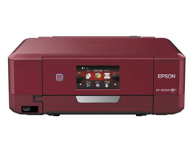 EPSON インクジェット複合機 Colorio EP-977A3 無線 有線