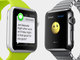 Apple、iPhoneと連携するウェアラブルデバイス「Apple Watch」を発表