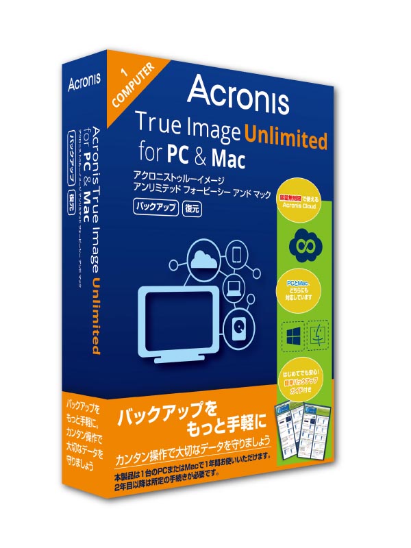 acronis true image 2015 domain controller