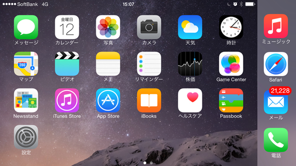 Iphone 6 と Iphone 6 Plus に隠された本当の変化 林信行が読み解く 3 5 ページ Itmedia Pc User