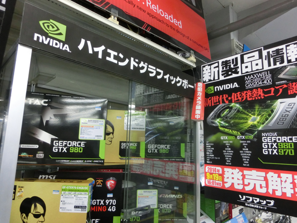 GeForce GTX 980／970」がデビュー、アキバの反応は“期待大”：古田雄介 