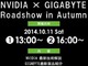 ドスパラ、GIGABYTE製GeForce GTX 970／980カード発売記念イベントを開催——10月11日／18日