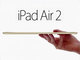 6.1ミリに薄型化した「iPad Air 2」発表——新色ゴールド、A8X、Touch IDを採用【詳細版】