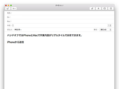 OS X Yosemite Mail