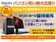 ユニットコム、“iiyama PC”購入者向けの「優待特典キャンペーン」を開始——先着1000名