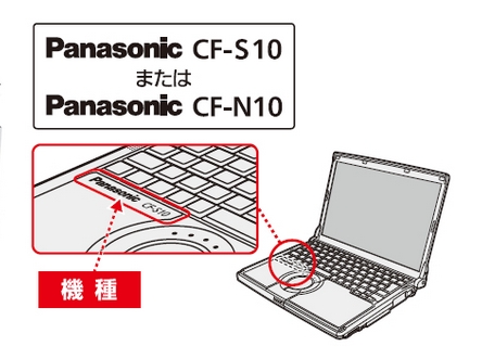 パナソニック、Let'snoteシリーズ用バッテリーパックの交換対象を拡大