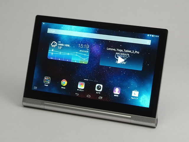 プロジェクター内蔵の大画面Androidタブをどう使う？ ――「YOGA Tablet 