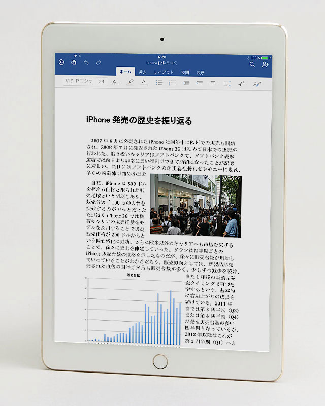 待望の「Office for iPad」が日本上陸！ 「Office 365」を契約して