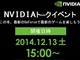 ドスパラ、秋葉原パーツ館で“NVIDIAトークイベント”を開催——12月13日