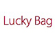 週末アップルPickUp！：新年最初の運試し、「Lucky Bag」（2015）の気になる中身は？