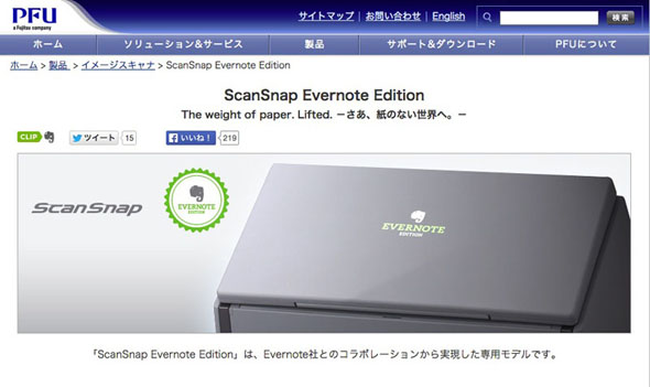 スキャナいらず Iphone Evernoteで 年賀状の電子化 がはかどる 至高のitマリアージュ 1 2 ページ Itmedia Pc User