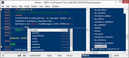 Wzソフト プログラマ向け機能を強化したテキストエディタ Wz Editor 9 Itmedia Pc User