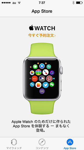 Apple Watch App Store