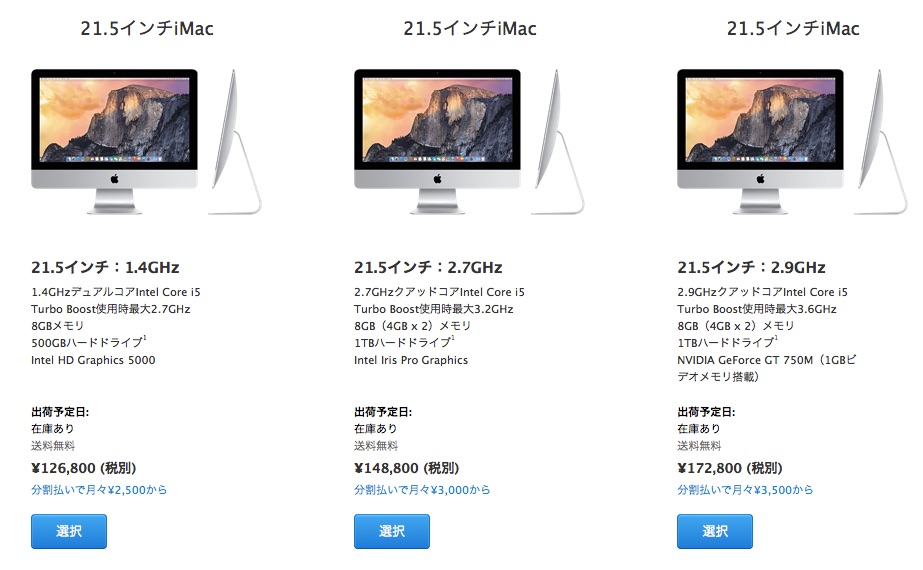 値上がり続くアップル製品 あのシリーズだけは円安の影響受けず 週末アップルpickup Itmedia Pc User