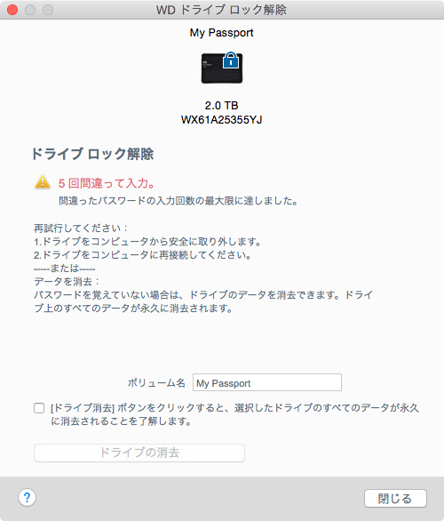 Macbook Airと My Passport For Mac でドヤリングがはかどる 2 2 Itmedia Pc User