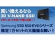 Samsung SSD 850 EVOV[Y𔃂SD^microSDJ[hႦ1Ly[