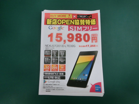 鉄 の ライン バレル パチンコk8 カジノ「SSD750」シリーズ400Gが5万円切り！ SIMフリーの「Nexus 7」も1万8000円切りに仮想通貨カジノパチンコキュラソー 島 カジノ