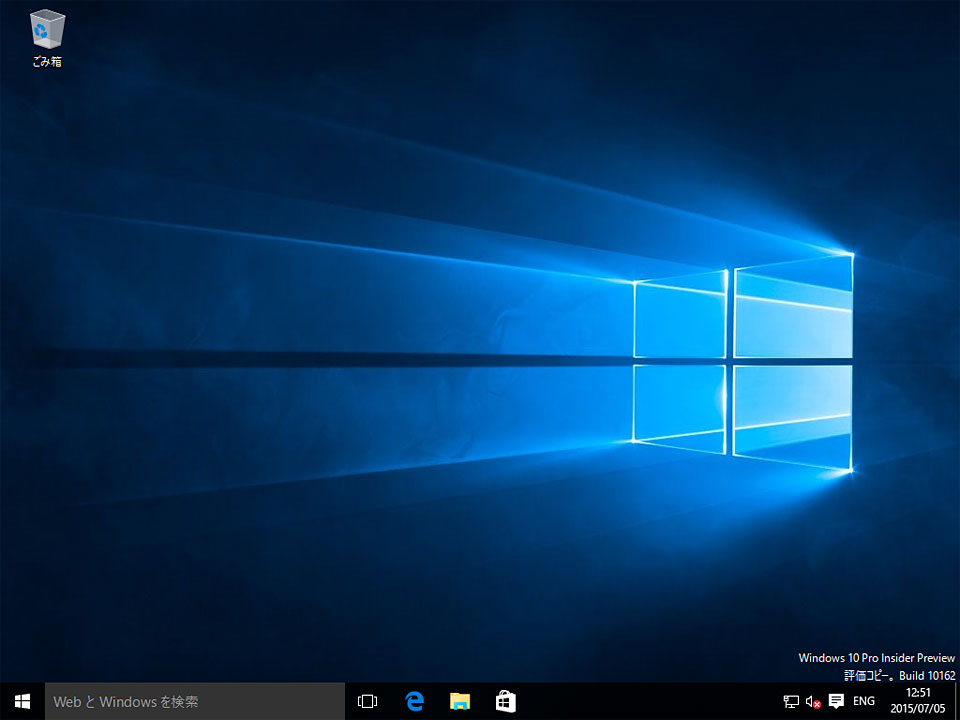 今から予約しないと公開日に更新できない？――「Windows 10