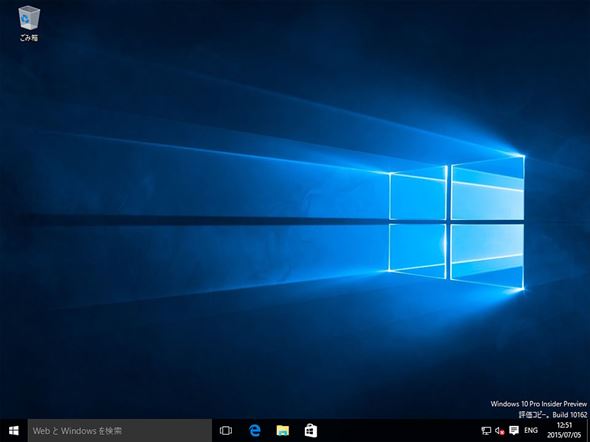 Windows 10 Insider Preview最新Build 10162