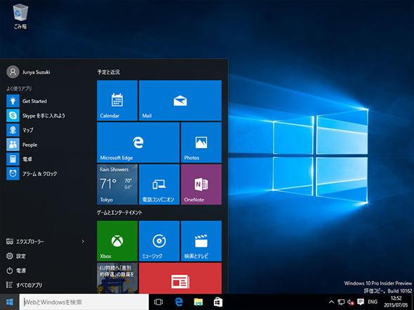 Windows 10 Insider Preview ISOCXg[6