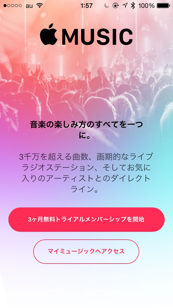 Apple Musicを使いこなす10の裏技 ギズモード ジャパン