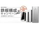 日本HP、“鉄板構成キャンペーン”にGTX 980搭載の2015夏ハイスペックモデルなどを追加