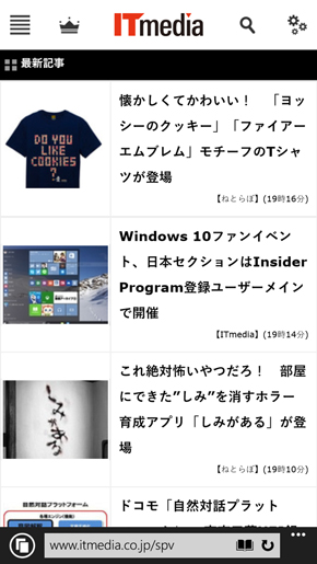 Flashは動く Windows Phone 8 1 のブラウザをチェックする リンゴに飽きたらwindows Phoneを食べればいいじゃない 4 Itmedia Pc User