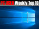 PC USER 週間ベスト10：ついに公開！ 「Windows 10」にアクセス集中（2015年7月27日〜8月2日）