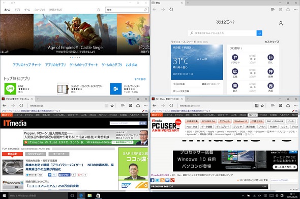 Windows 10で追加された ショートカットキー を覚えよう Windows 10のツボ 2 Itmedia Pc User