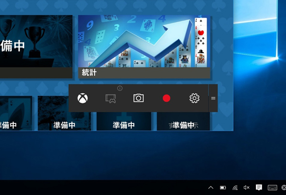 Windows 10の新機能 Game Dvr でアプリやゲームの動画 静止画をキャプチャする Itmedia Pc User