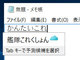 Windows 10の日本語入力ソフト「Microsoft IME」の新機能“クラウド候補”を利用する