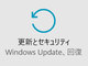 Windows 10́uWindows Updatev炷f[^ʐM