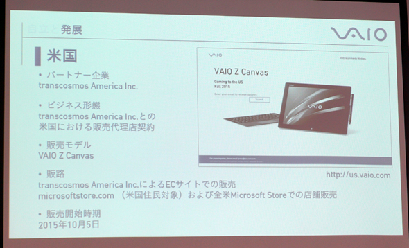 VAIO