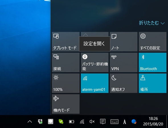Windows10batterysave