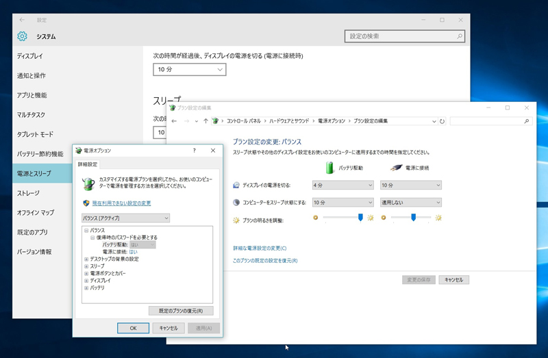 Windows 10の バッテリー節約機能 でバックグラウンド動作を制限する Windows 10のツボ 12 Itmedia Pc User