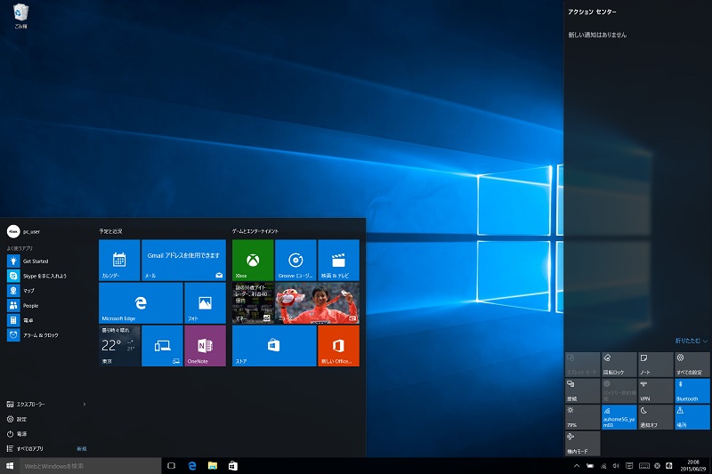 Windows 10のスタートメニューは黒い わけではない Itmedia Pc User