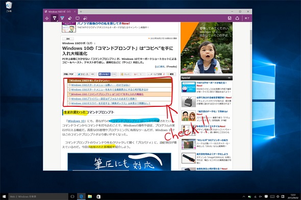 Windows 10であえて Internet Explorer 11 を使うワケ Itmedia Pc User