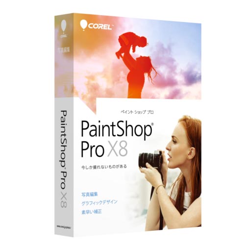 コーレル 編集機能を拡充した写真編集ソフト Paintshop Pro X8 シリーズを発売 Itmedia Pc User