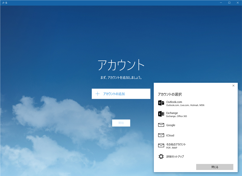 Windows 10の通知機能でgmailの新着メールを確認したい Windows 10のツボ 23 Itmedia Pc User