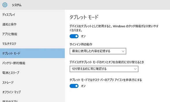 Windows 10̃^ubg[h