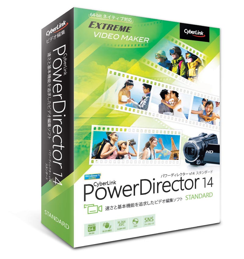 サイバーリンク、4K入出力などもサポートした動画編集ソフト「PowerDirector 14」など2製品 ITmedia PC USER