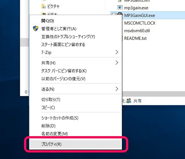 Windows 10のアプリ表示がぼやける問題を解消する方法 Itmedia Pc User