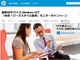 日本HP、Windows 10搭載デバイスを無償で30日間試用できる抽選モニターキャンペーン