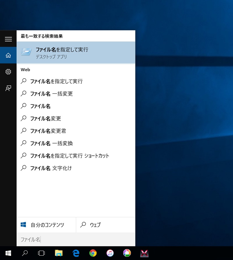 Windows 10のサインイン画面を省略すれば速攻で起動が可能だが