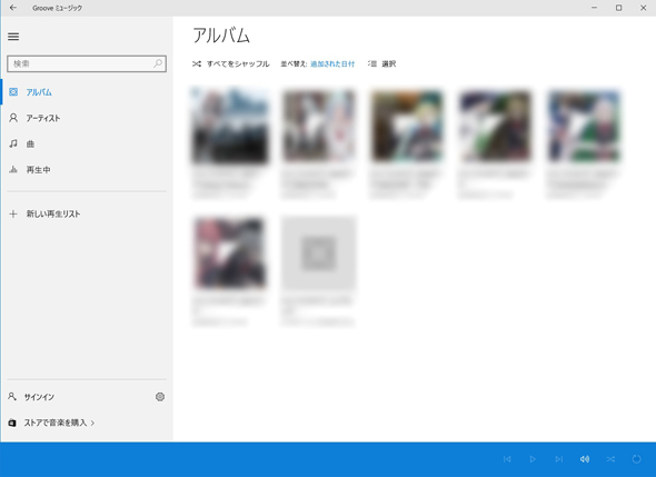 Windows 10の新しい音楽アプリ Grooveミュージック は将来性に期待か Itmedia Pc User