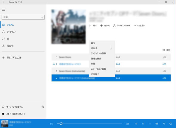 Windows 10の新しい音楽アプリ Grooveミュージック は将来性に期待か Itmedia Pc User