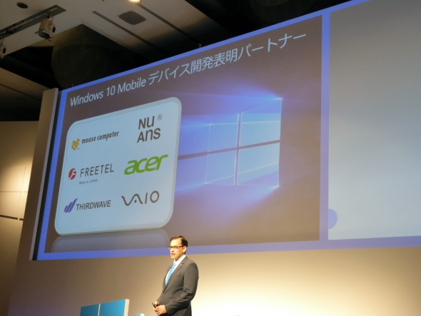 日本におけるWindows 10 Mobileデバイス開発表明パートナー