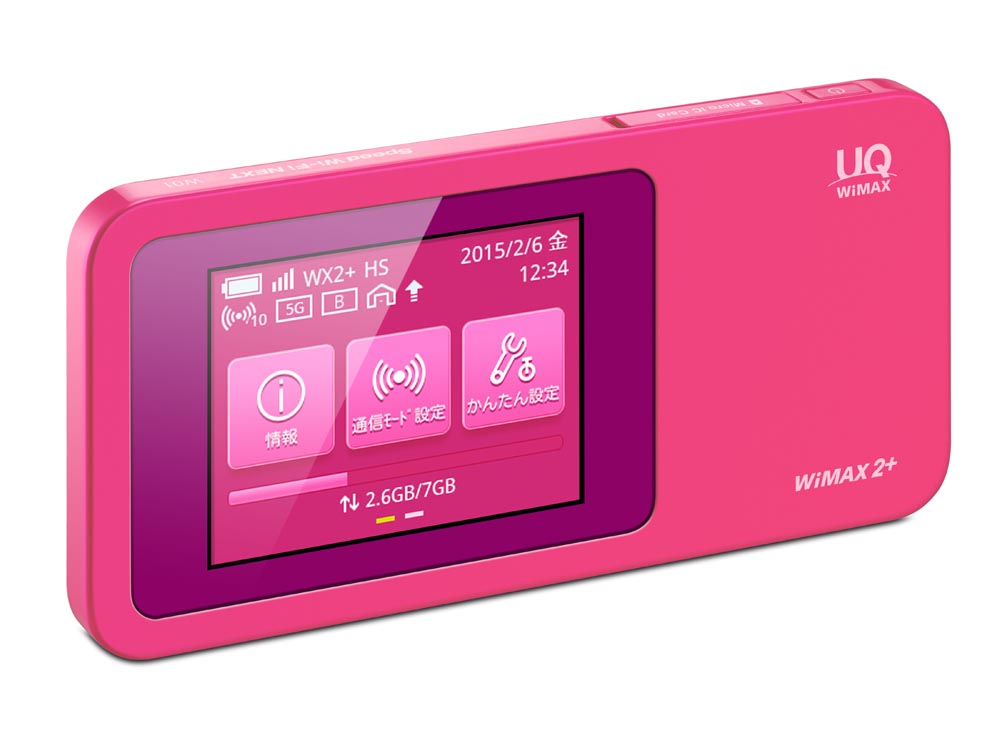 UQ、モバイルWi-Fiルーター「Speed Wi-Fi NEXT W01」に新色“ベリー”を追加 - ITmedia PC USER